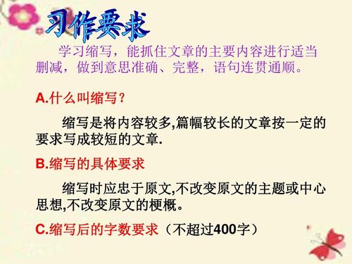 英文缩写Cao Chuan Borrow Arrow 250词