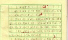 小学生梦想作文