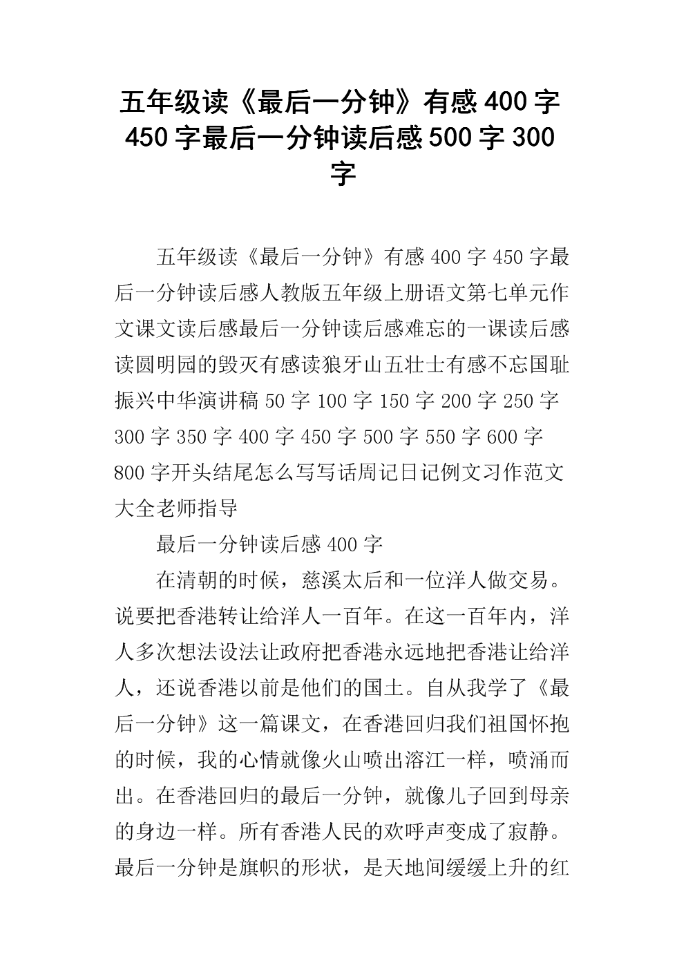 看完最后一场比赛