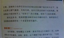 山洞历险记作文