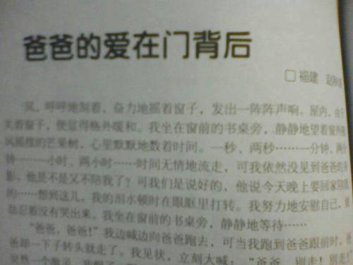 感人的东西400字