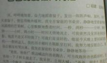 一件感动的事400字