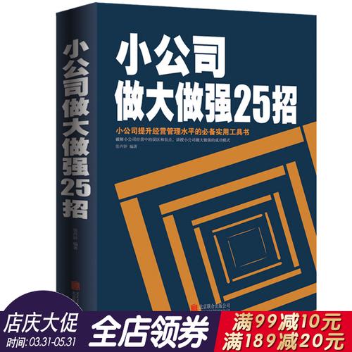 关于管理书籍的思考