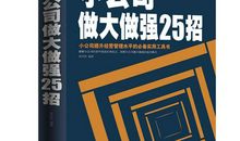 管理学书籍读后感