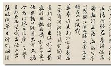 黄州快哉亭记读后感