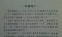 白色死亡读后感