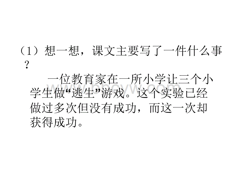 成功的实验作品