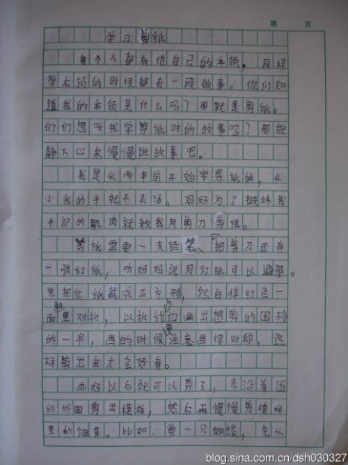 描述剪纸的作品