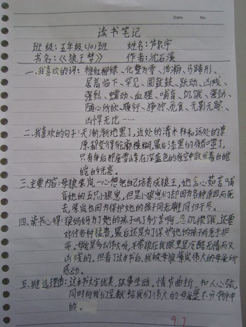 读完银行里的男孩后