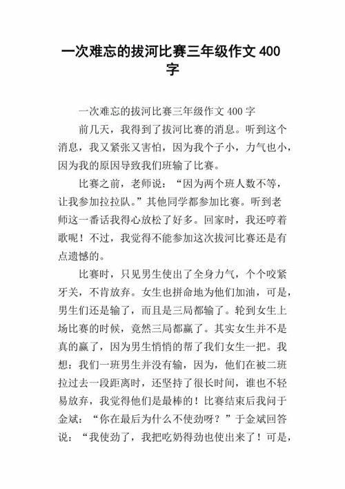 关于登山的组成