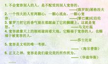 生活教会我感恩作文