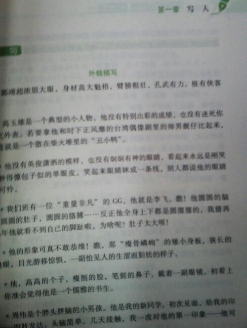 好雨知道季节的组成