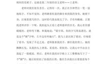 我的数学老师500字