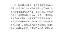 写家乡变化的作文