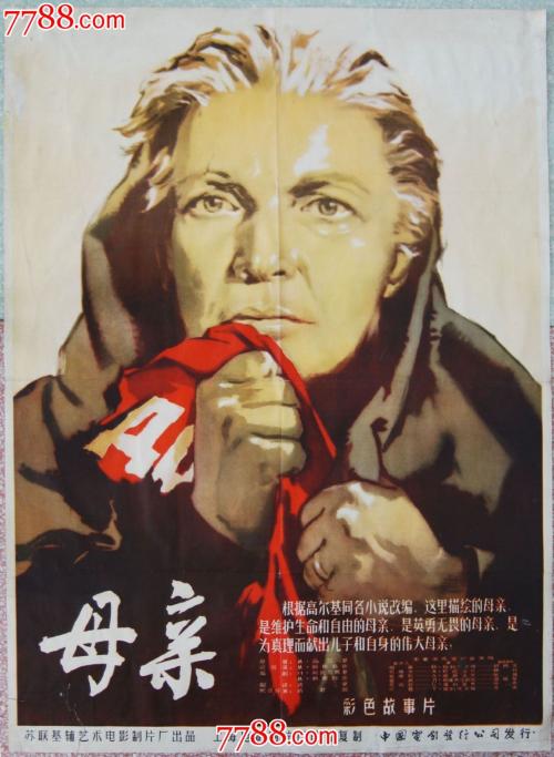 高尔基妈妈看完书后的感受