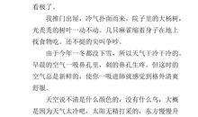 家乡的冬天作文150字