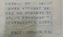 神秘的礼物作文