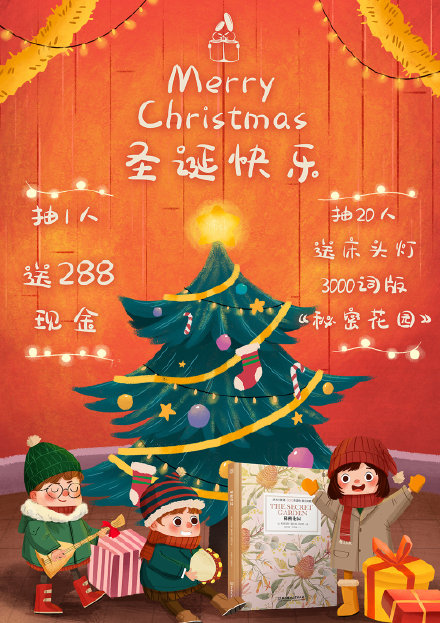 看完圣诞老人之后