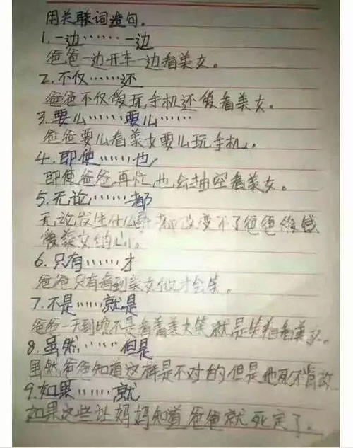 与爸爸聊天