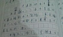 小学运动会作文