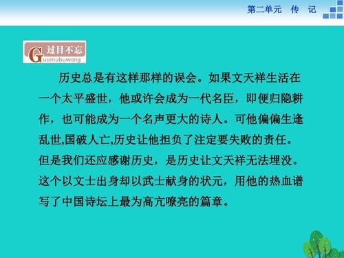 温天祥阅读千秋祭后的思想