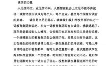 行动的力量作文