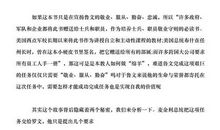 《致加西亚的信》读后感