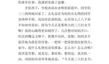 作文一份特殊的礼物