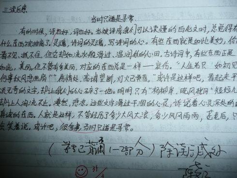 读《撒哈拉的故事》后的感想