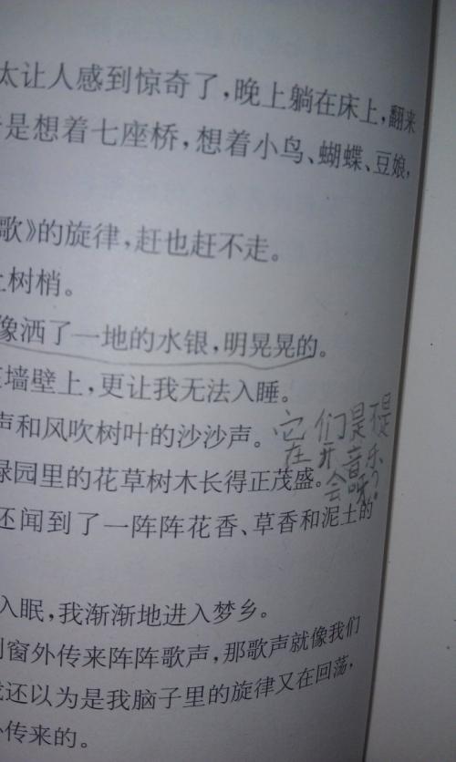 阅读后跟随小绿人的感受