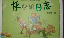 二年级灰姑娘读后感