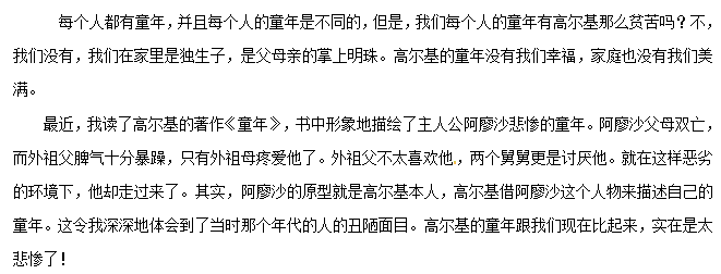 我今天的五年级作文