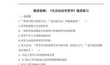 生活处处有语文600字