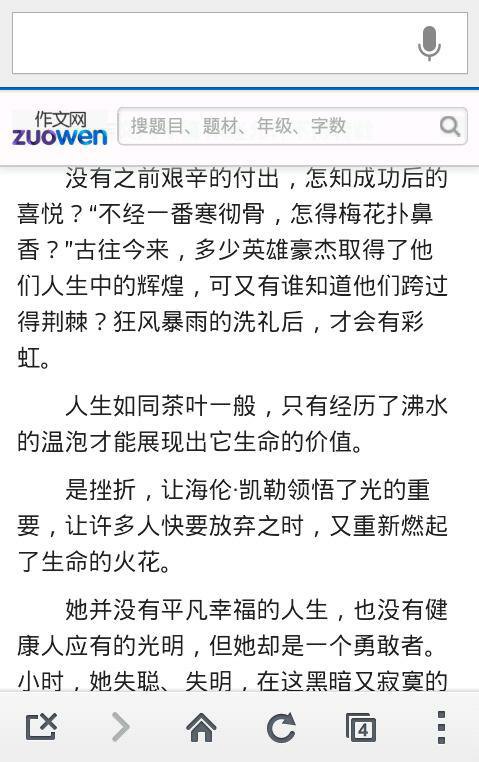 风吹雨打后，阳光总能写出600个字