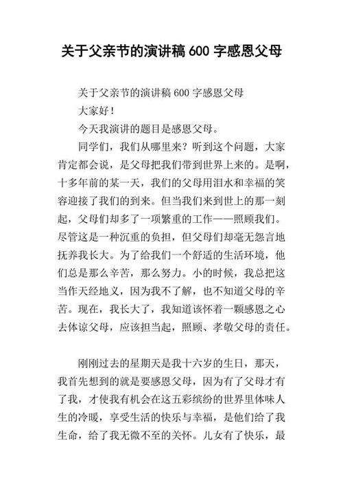 我了解母爱的组成