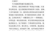 我读懂了母爱作文