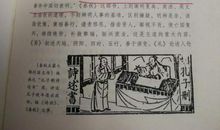 《古文观止》读后感