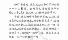 读《珍贵的教科书》有感