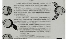 听泥土说话读后感