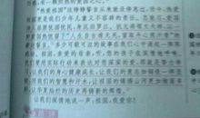 风景在我身边作文