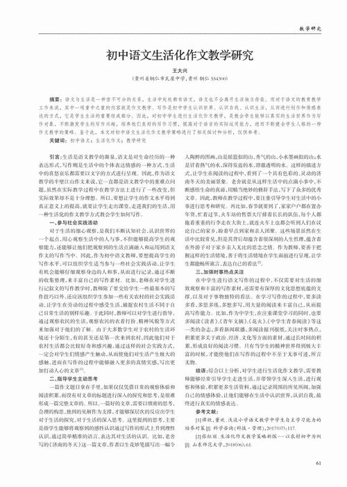 生活中到处都有中国人的创作