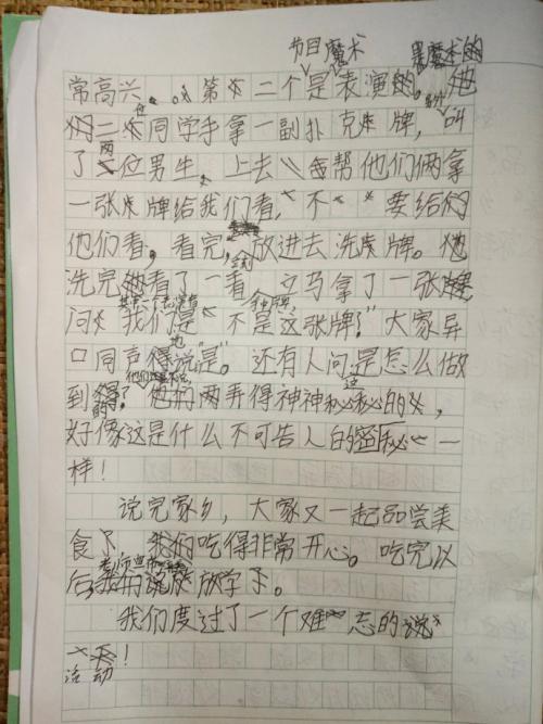 家乡小吃组成500字