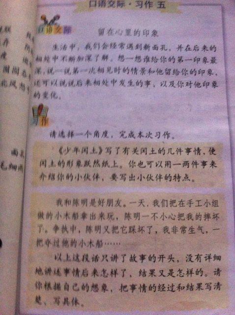 六年级写作和作文