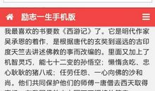 西游记600字读后感