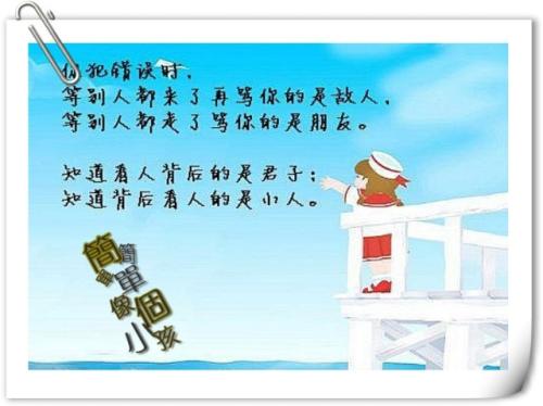 佛教经典爱情宣言