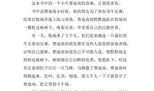 为我唱首歌吧读后感