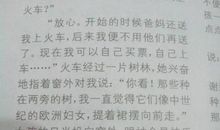 风景就在身边作文600字