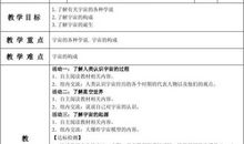 家乡月夜的作文