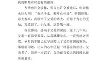 初一母爱作文600字