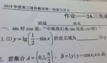 我的数学老师600字